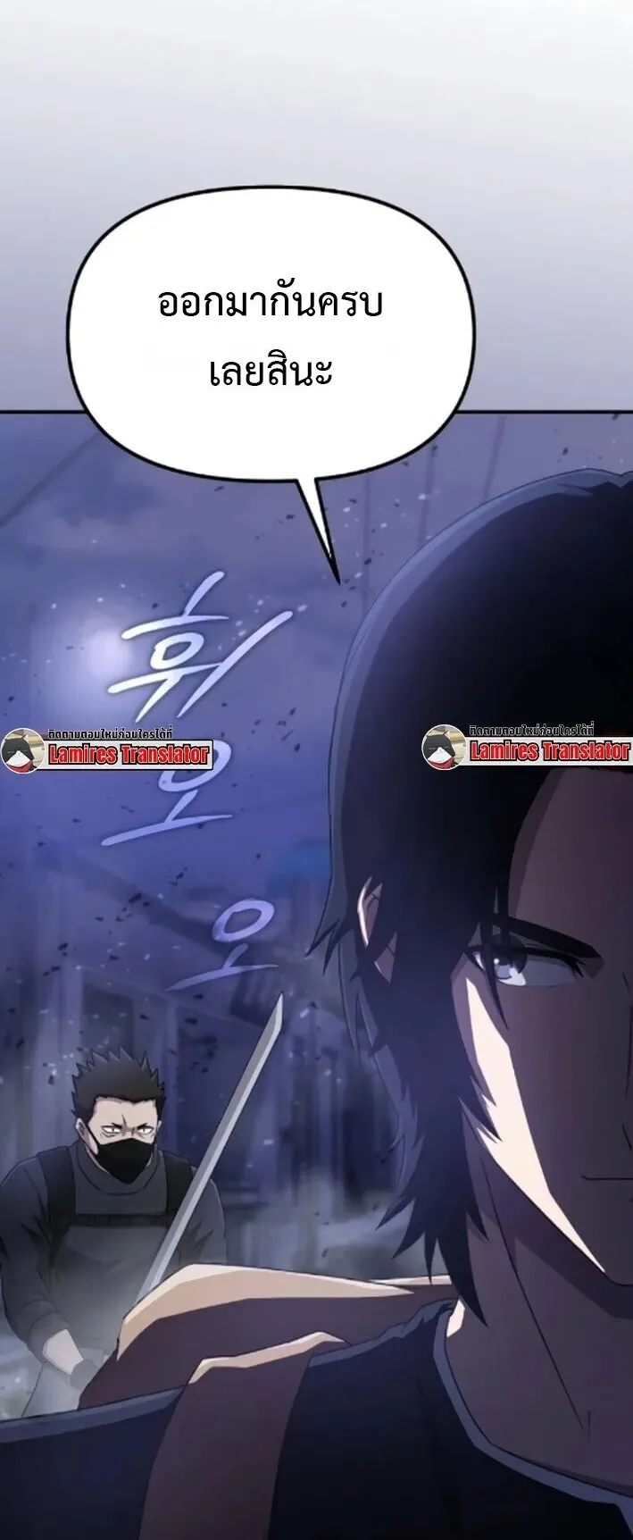 The Absolute’s Modern Life ตอนที่ 5 หน้า 93