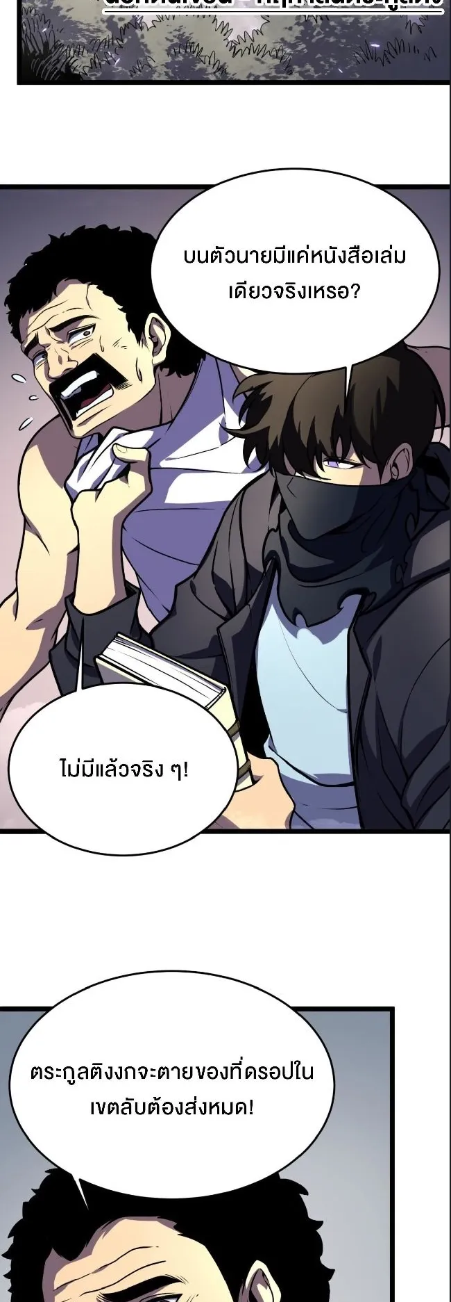 Rebirth My Vengeance Through the Mirror ตอนที่ 6 หน้า 34