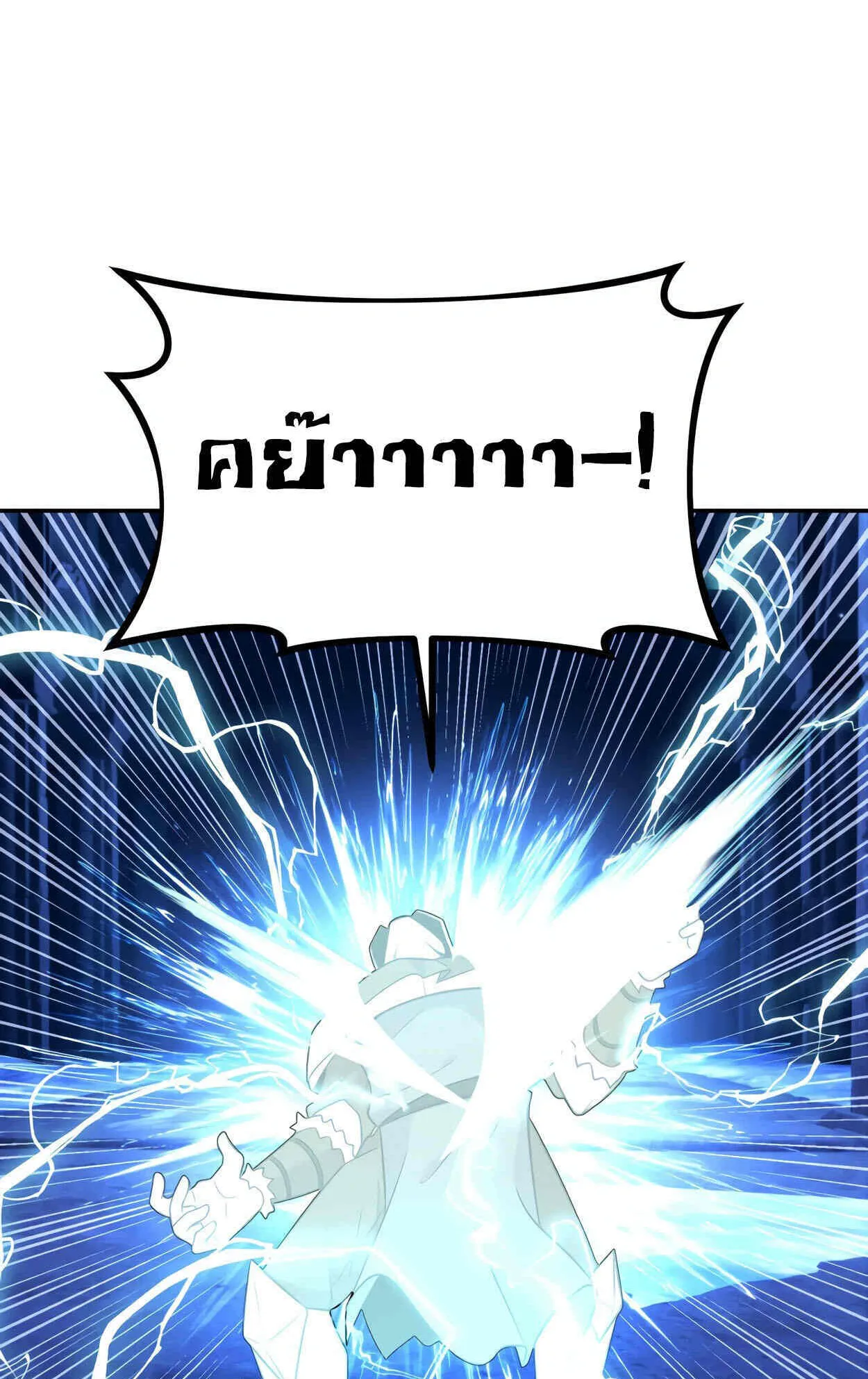 How to Survive as a terminally-ill Dragon ตอนที่ 11 หน้า 93