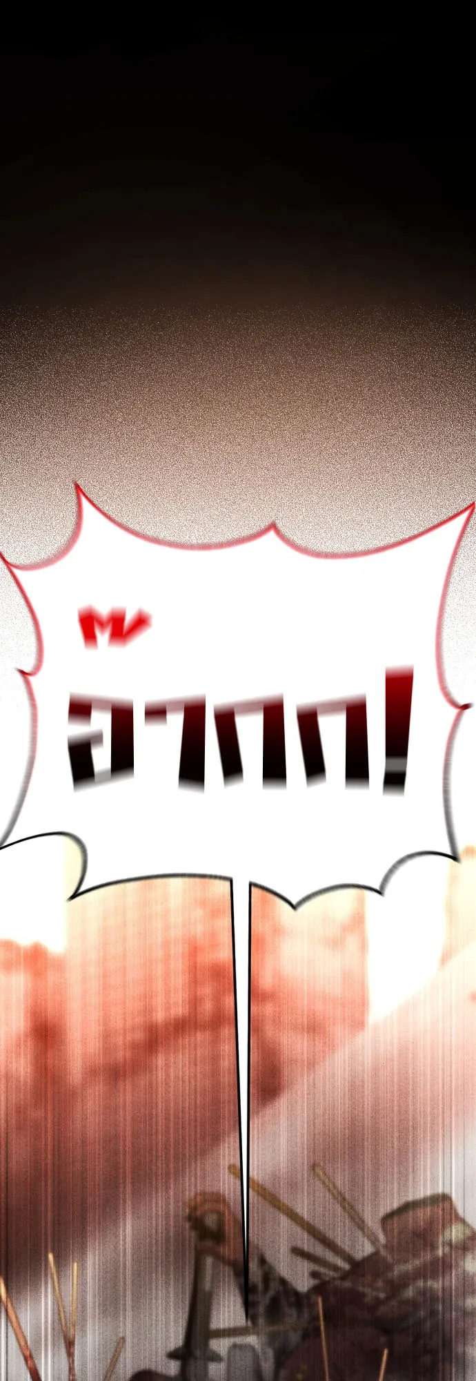 Artifact-Devouring Player ตอนที่ 0 หน้า 49