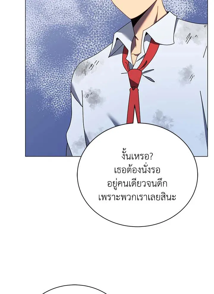 Necromancer Academy’s Genius Summoner Chapter 32 หน้า 82