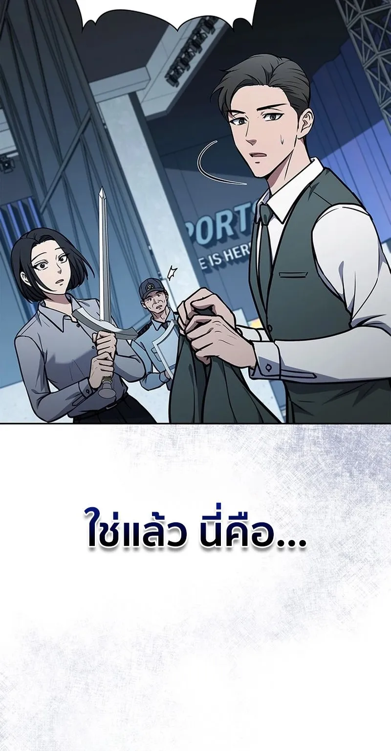How to Survive Restructuring ตอนที่ 7 หน้า 8
