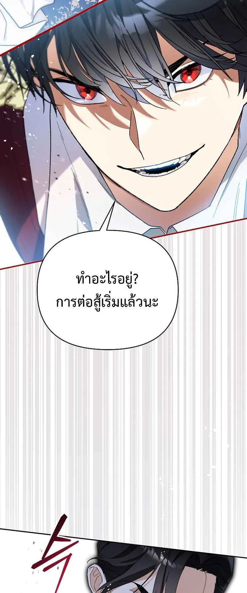 I Became the Genius Bastard of a Noble Dark Clan ตอนที่ 4 หน้า 36