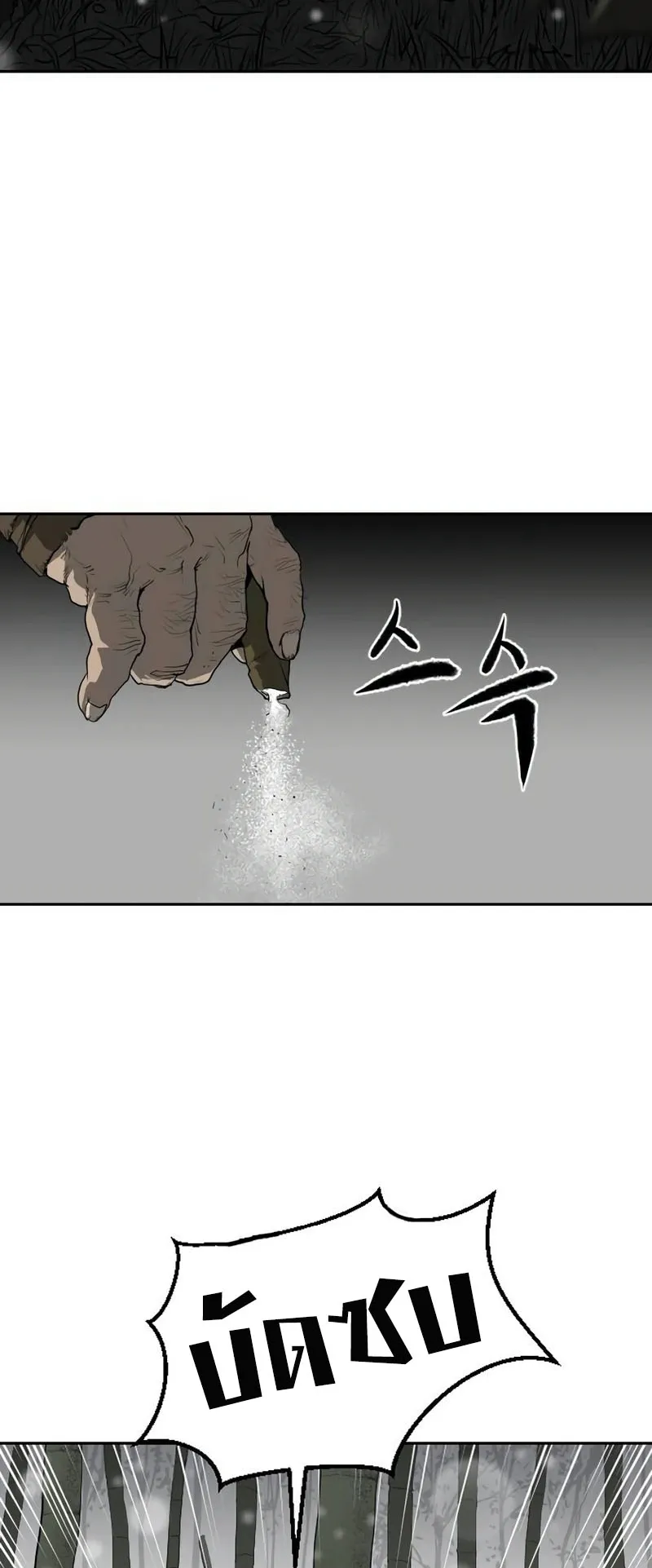 The Tales of Heaven and Earth ตอนที่ 3 หน้า 55