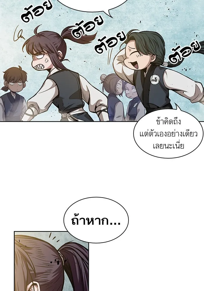 Nano Machine Chapter 32 หน้า 65