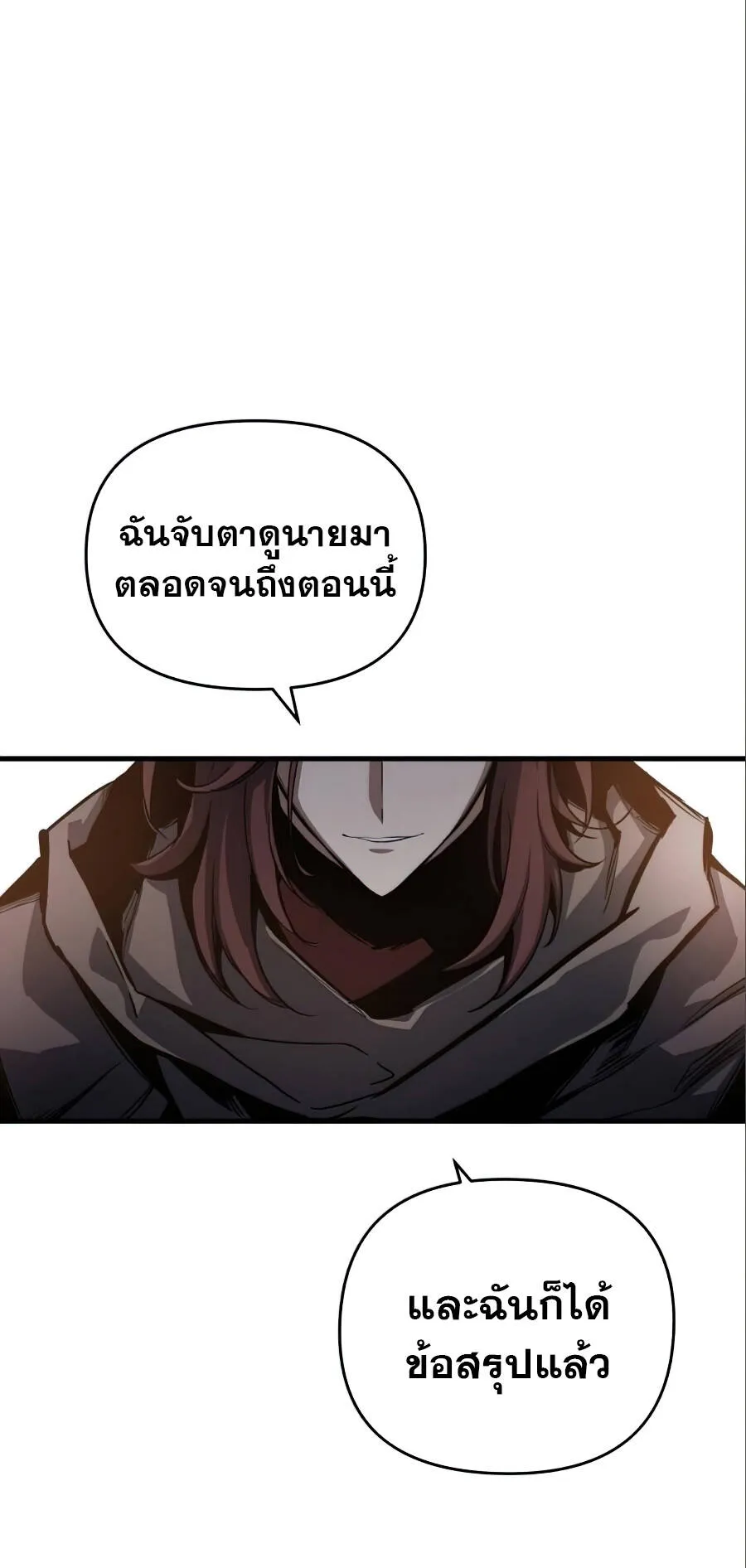 Reincarnation of the Suicidal Battle God ตอนที่ 17 หน้า 22
