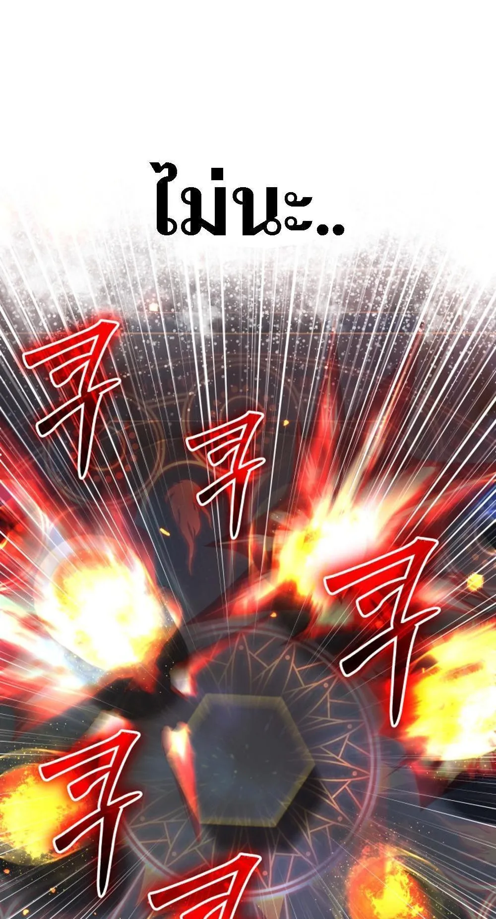 The Return of the Mythical Archmage ตอนที่ 12 หน้า 94