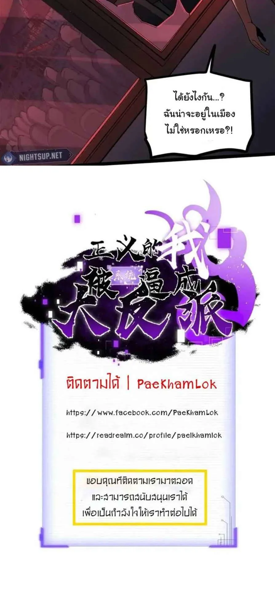 Gatekeeper of the Boundless Worlds ตอนที่ 14 หน้า 21