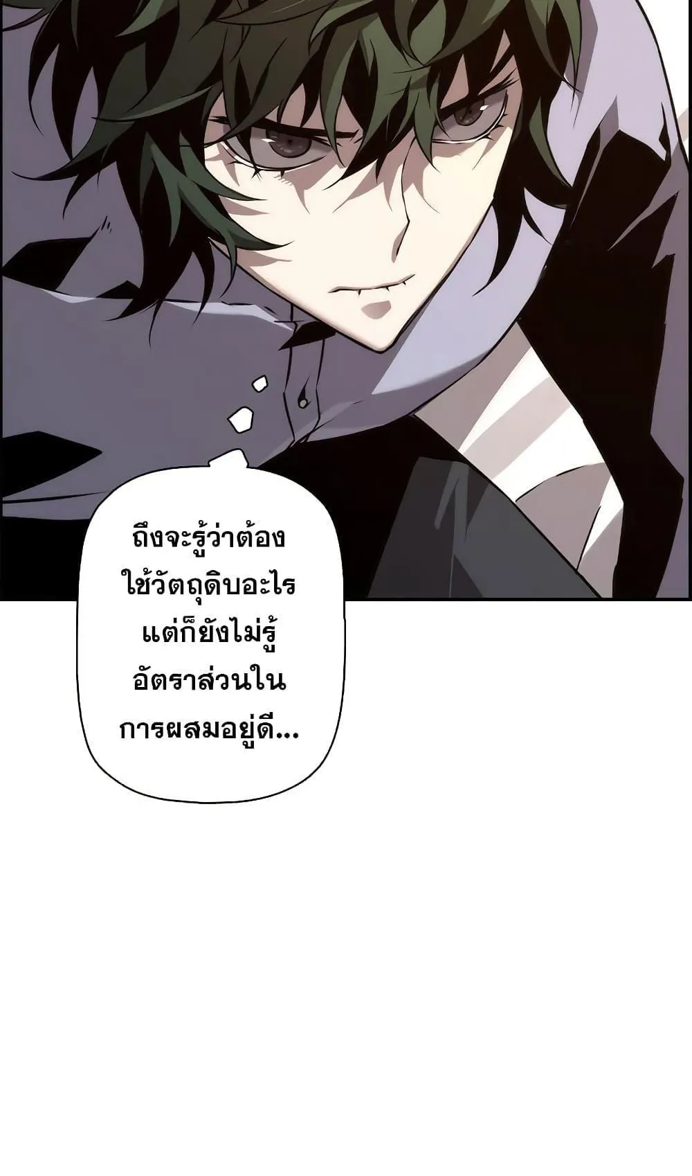 Necromancer’s Evolutionary Traits ตอนที่ 5 หน้า 32