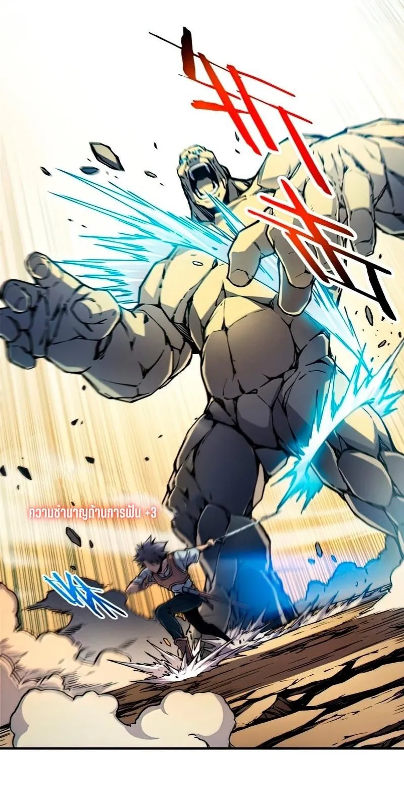 Reincarnation of the Strongest Sword God ตอนที่ 6 หน้า 43