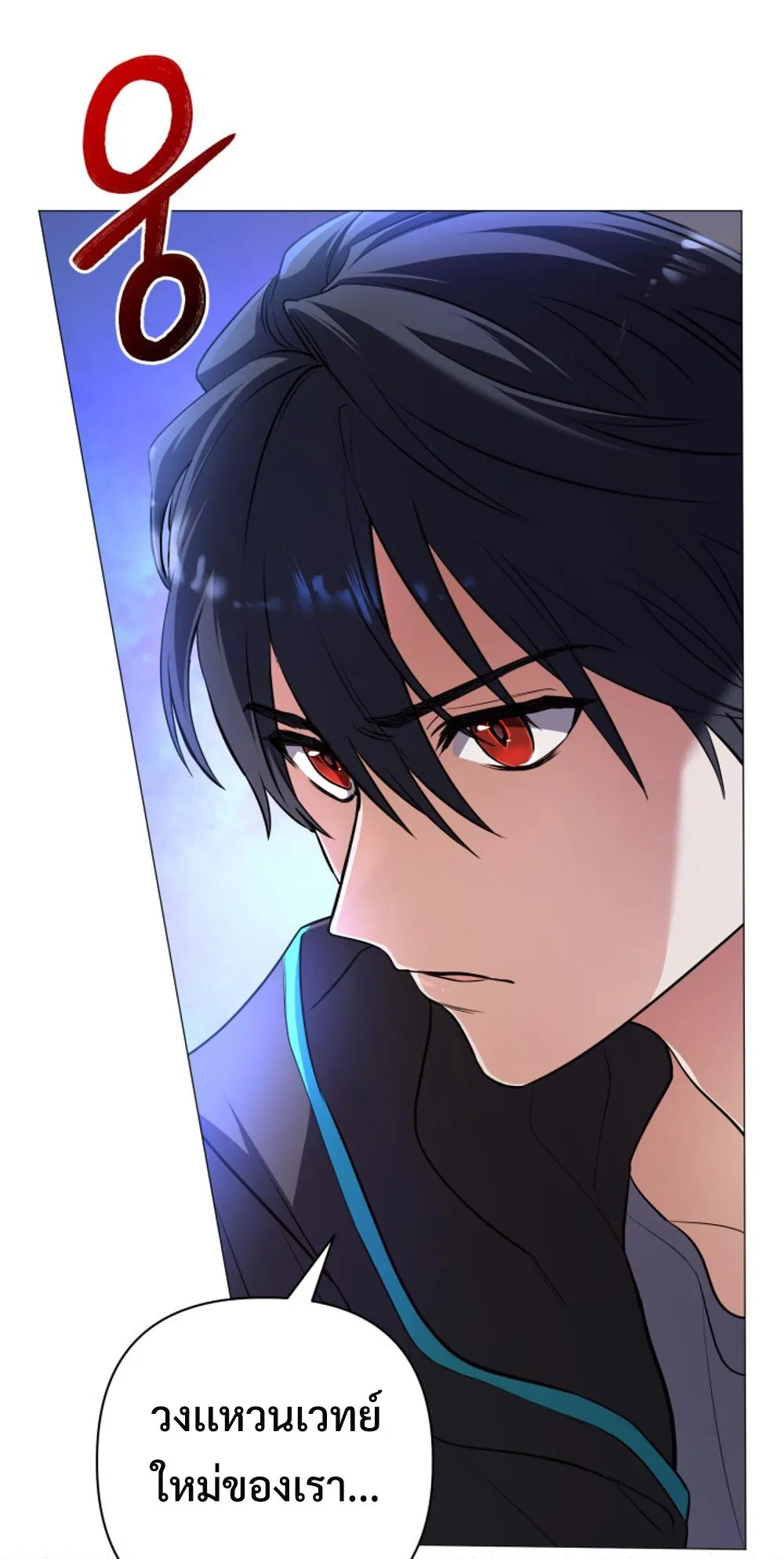 The Return of the Mythical Archmage ตอนที่ 3 หน้า 68