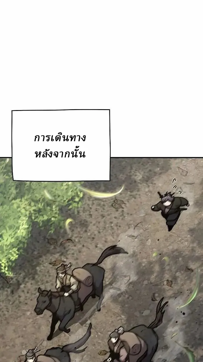 Reborn on the Demonic Cult Battlefield ตอนที่ 4 หน้า 15