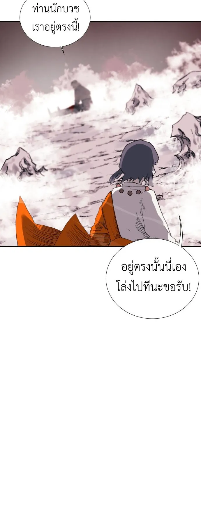 The Skeleton Messenger’s Story ตอนที่ 0 หน้า 98