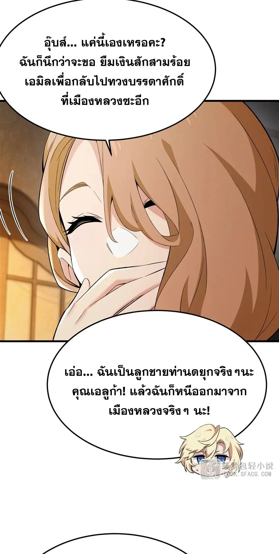 The Yellow-Haired Villain in Female Main Character’s Novel Wants Happiness ตอนที่ 27 หน้า 35