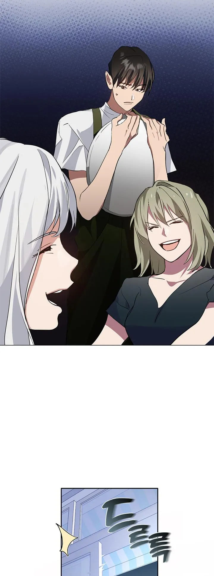 Afterlife Diner ตอนที่ 5 หน้า 46