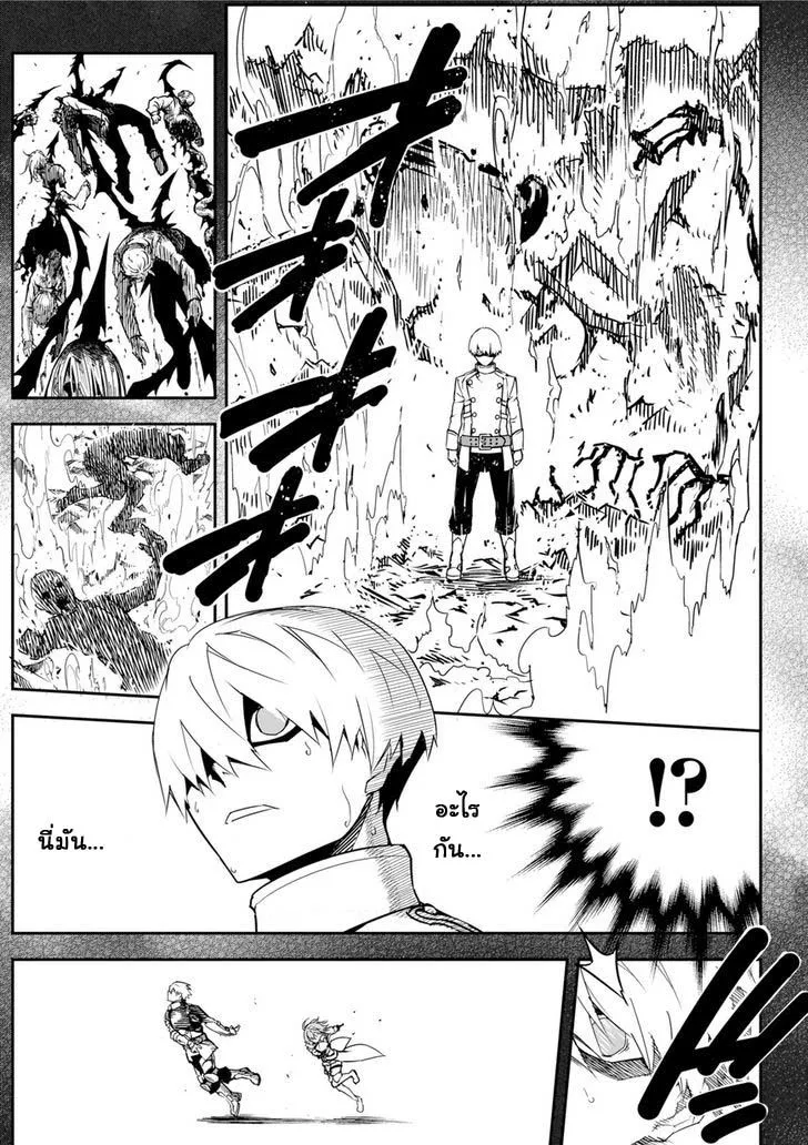 Ragna Crimson ตอนที่ 1 หน้า 29