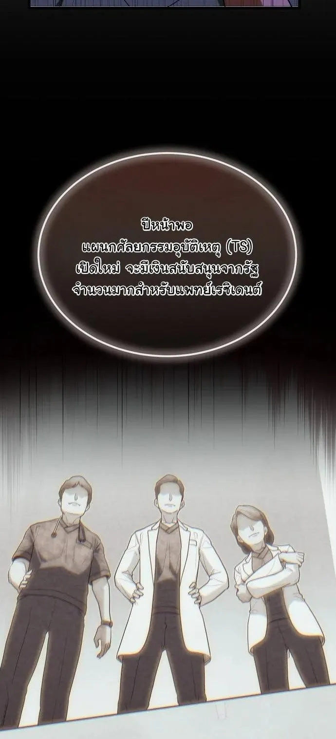 Hua Tuo Becomes a Surgeon ตอนที่ 34 หน้า 34