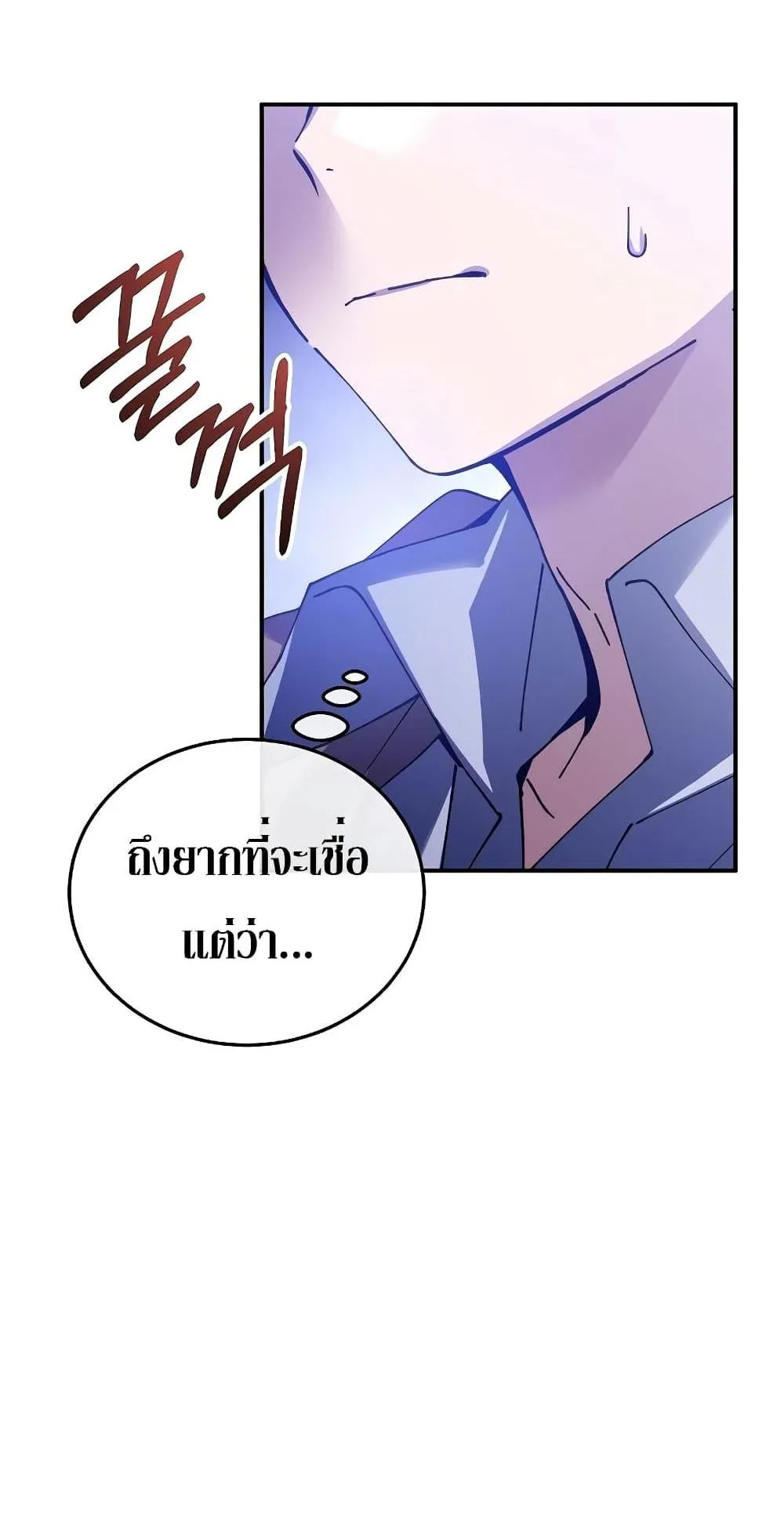 Magic Academy’s Genius Blinker ตอนที่ 1 หน้า 113