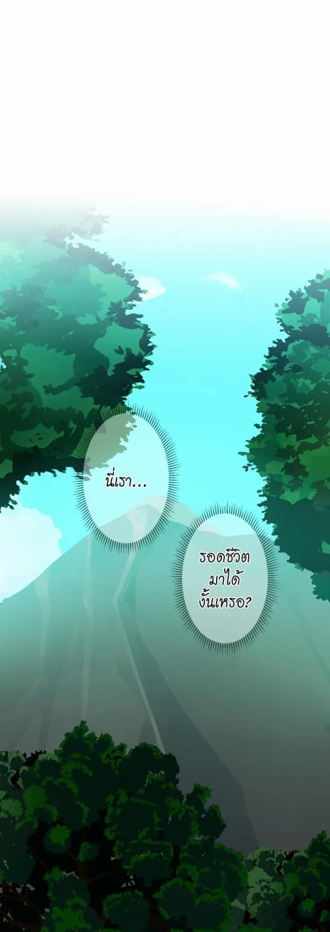 The Beginning After the End ตอนที่ 11 หน้า 42