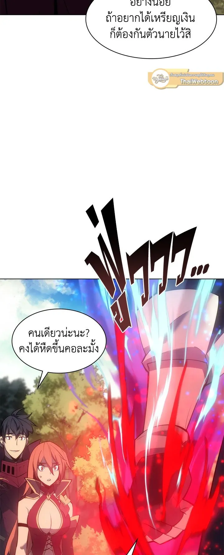 Overgeared ตอนที่ 94 หน้า 88