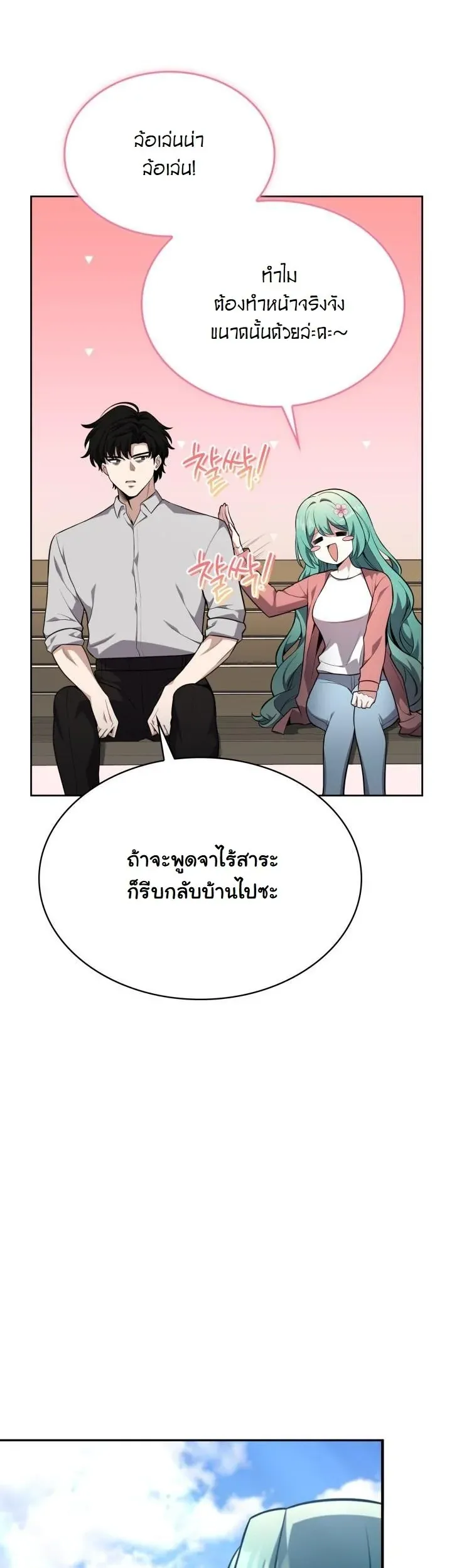 Kidnapped Dragons ตอนที่ 15 หน้า 40