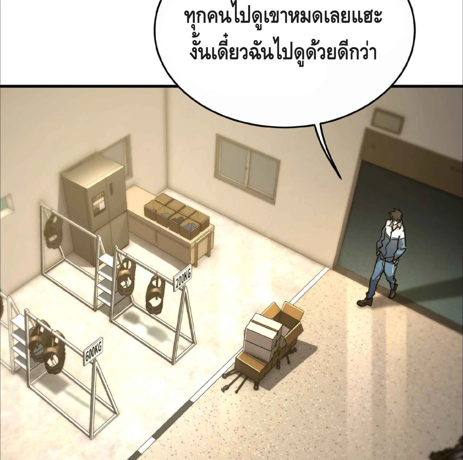 High Martial Arts: Sweeping Through Three Thousand ตอนที่ 16 หน้า 55