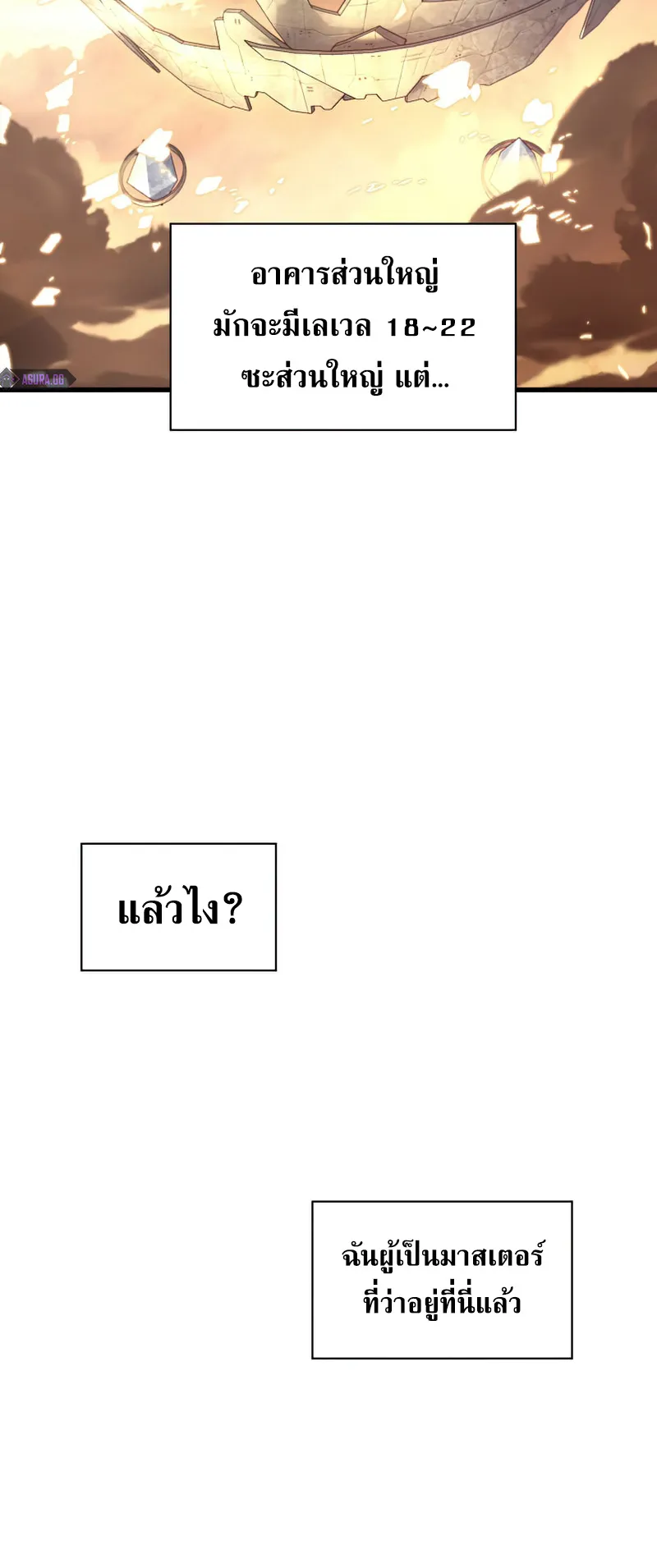 Pick Me Up, Infinite Gacha ตอนที่ 6 หน้า 15