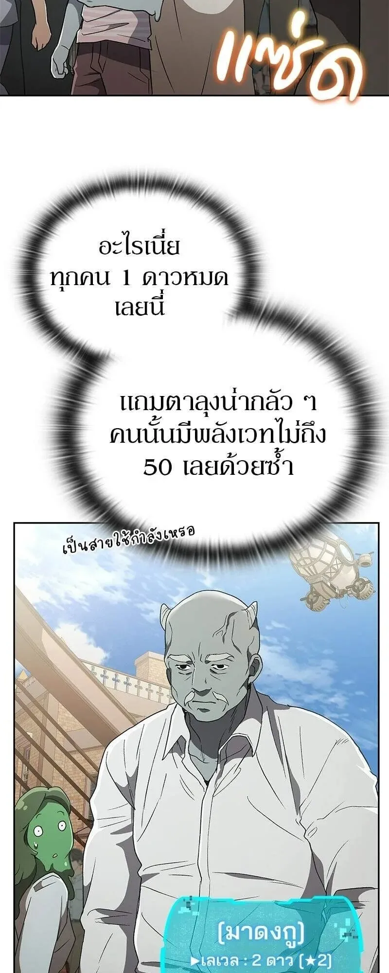 Shinsu Kindergarten ตอนที่ 43 หน้า 63