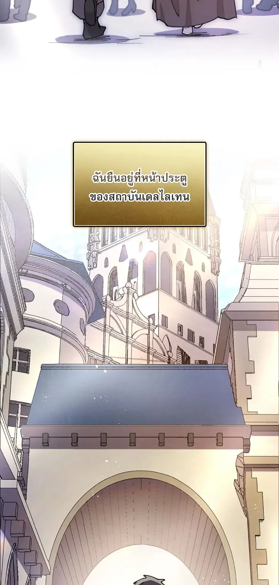 Reincarnation of the Hero Party’s Grand Mage ตอนที่ 12 หน้า 43