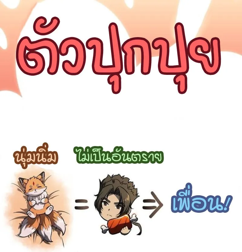 The Demon Slayer’s Restaurant ตอนที่ 7 หน้า 32