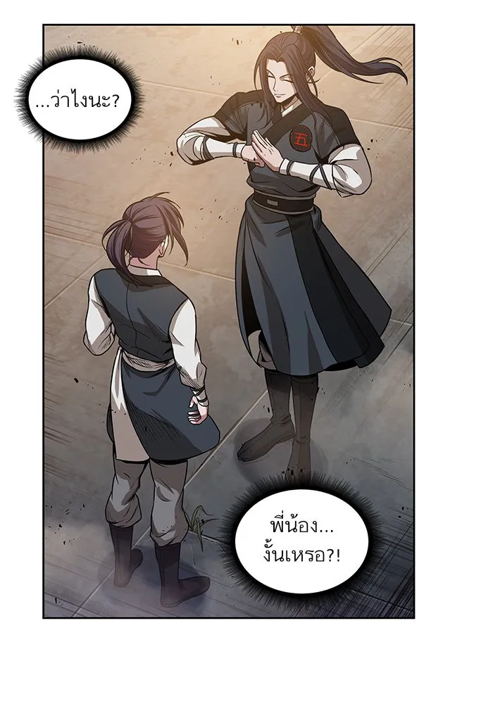 Nano Machine Chapter 29 หน้า 81