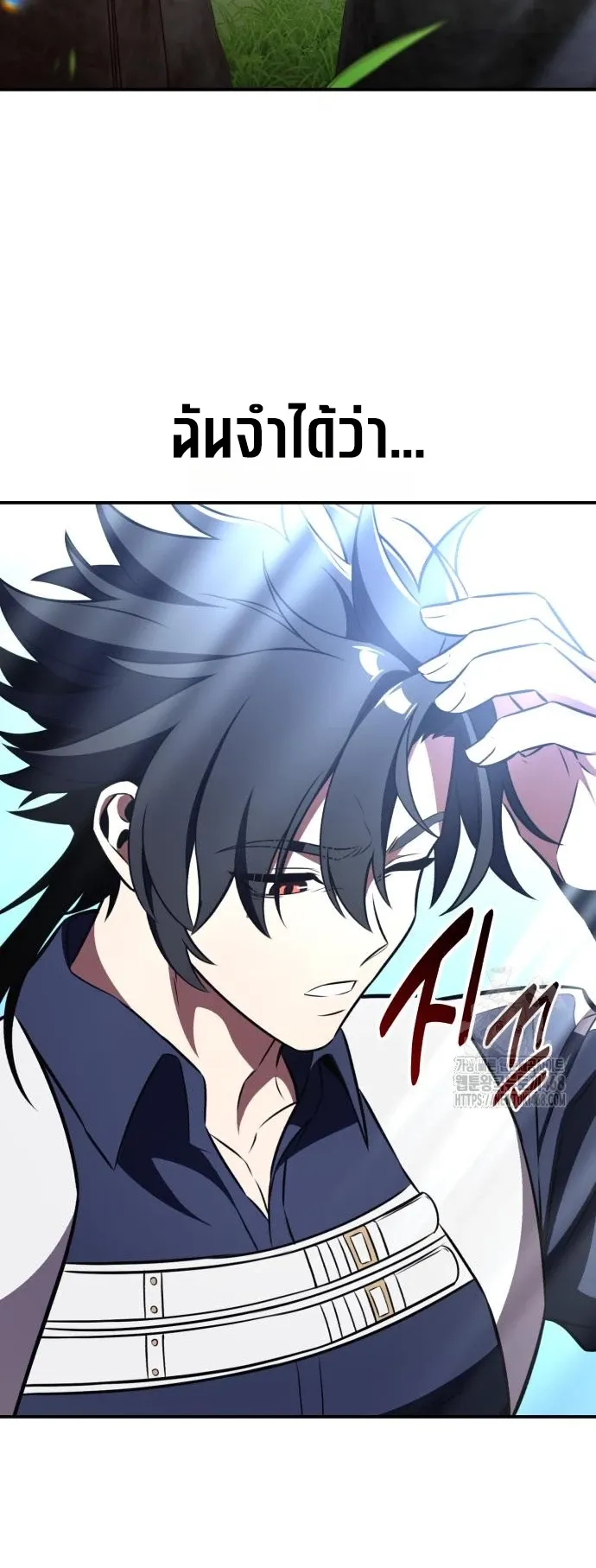 I Killed an Academy Player ตอนที่ 90 หน้า 5