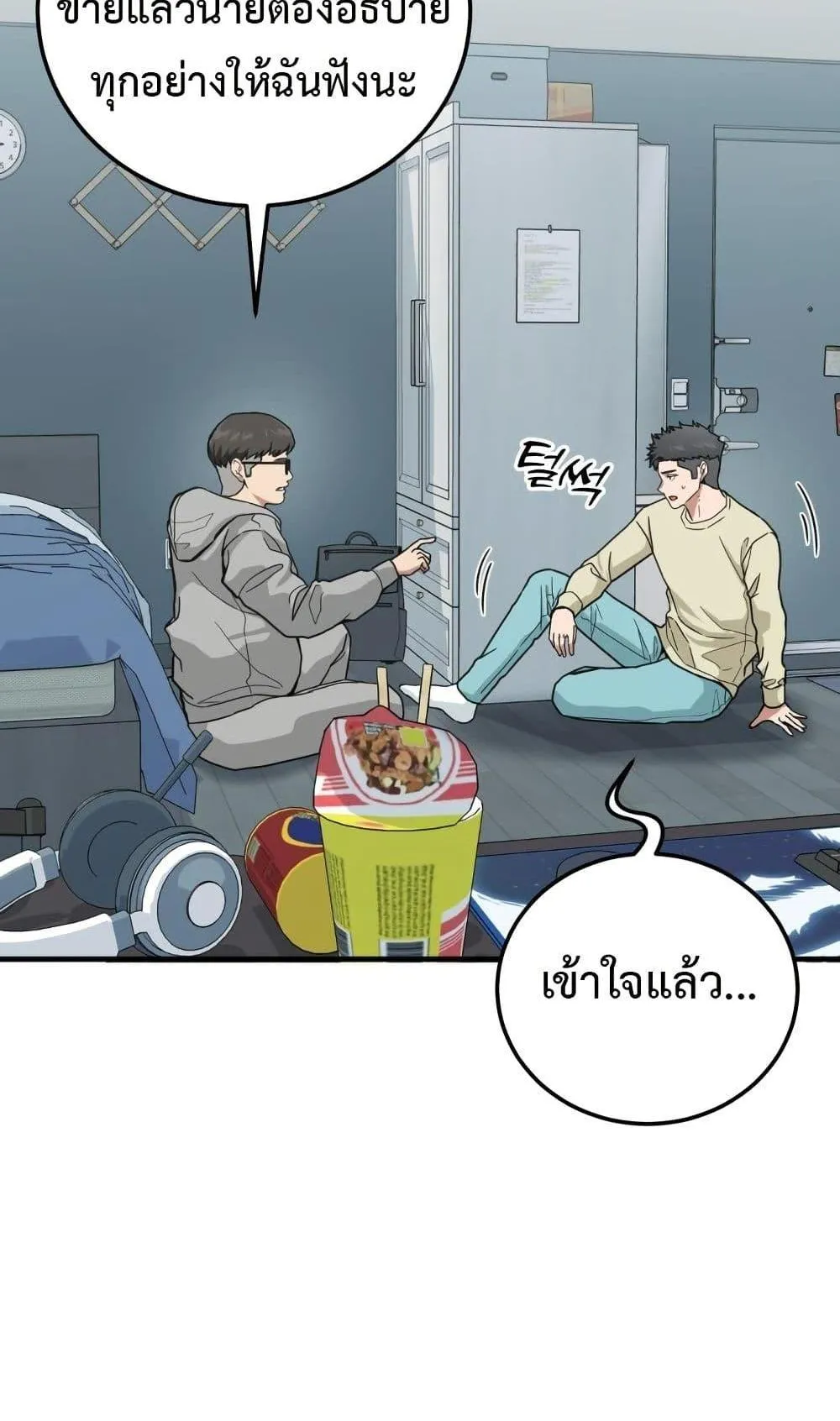 Investor Who Sees the Future ตอนที่ 1 หน้า 152