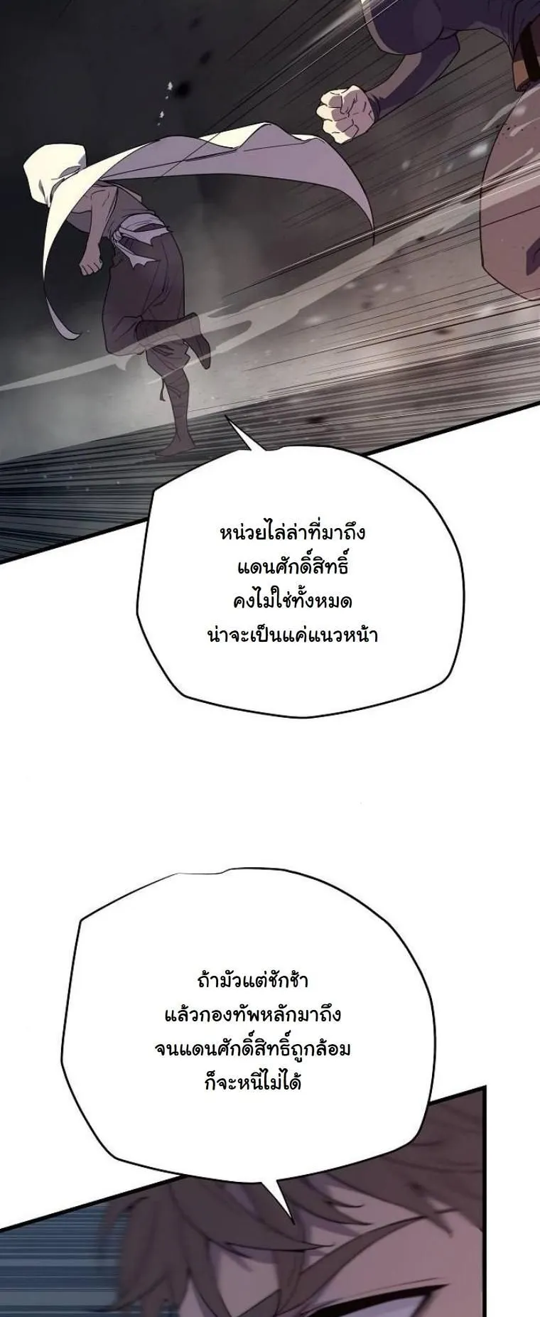 Starting With 13 Hidden Traits ตอนที่ 6 หน้า 55