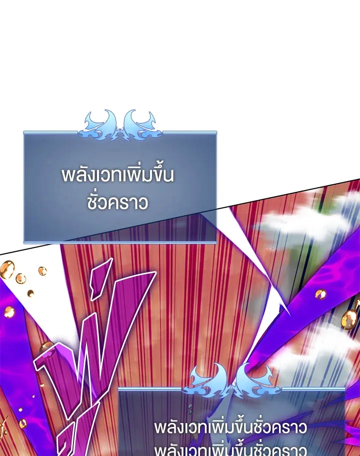 Overgeared ตอนที่ 163 หน้า 27