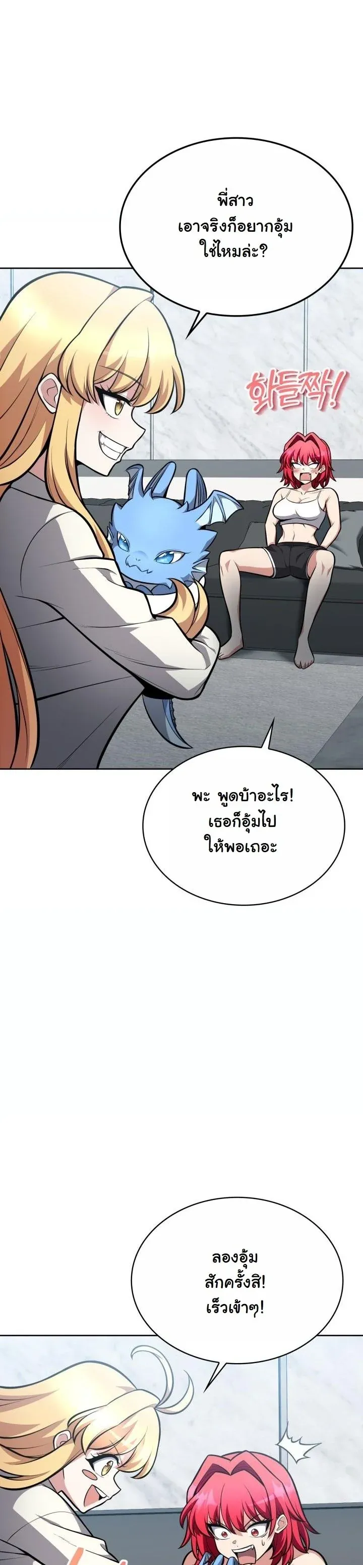 Kidnapped Dragons ตอนที่ 10 หน้า 29