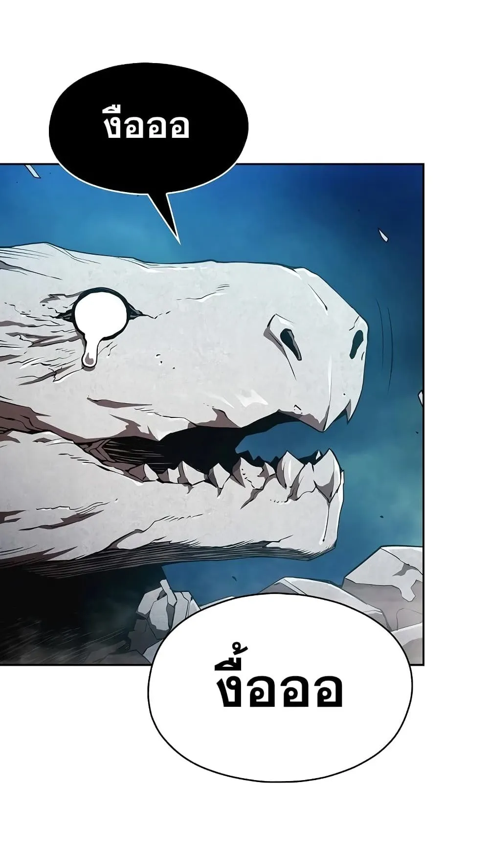 The Constellation That Returned From Hell ตอนที่ 5 หน้า 54