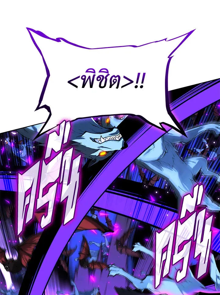Overgeared ตอนที่ 247 หน้า 71