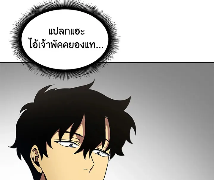 Tomb Raider King ตอนที่ 4 หน้า 7