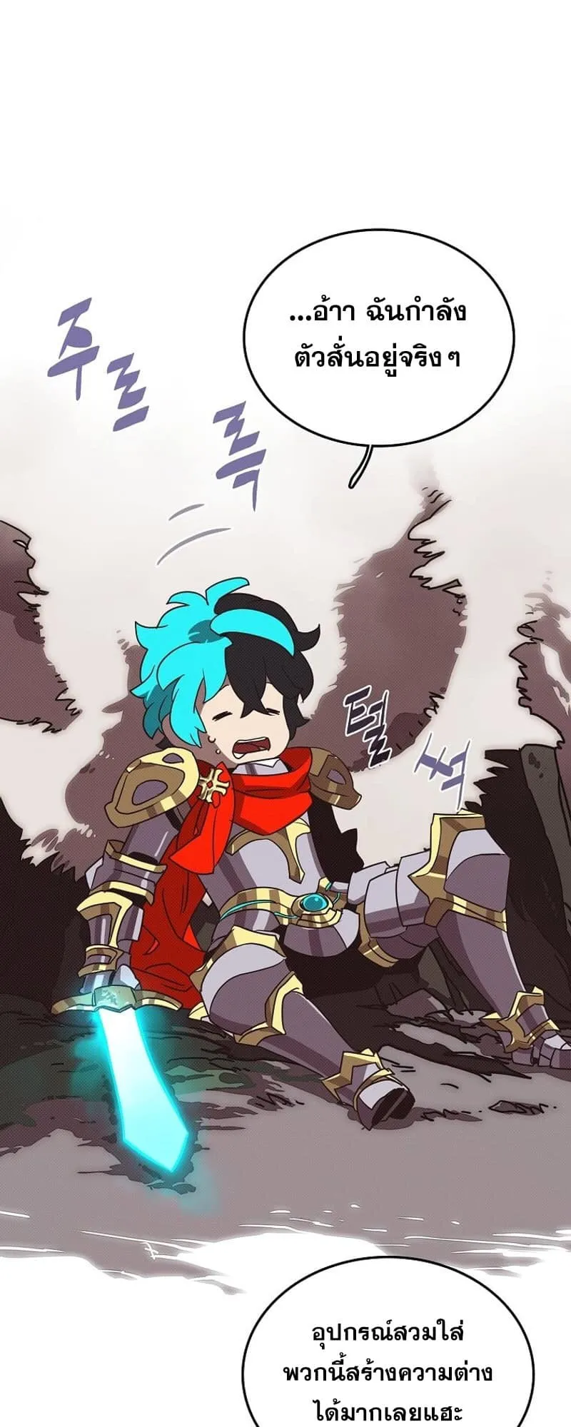 My Inventory Is Abnormal ตอนที่ 4 หน้า 41