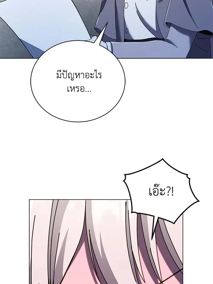 Necromancer Academy’s Genius Summoner Chapter 32 หน้า 41