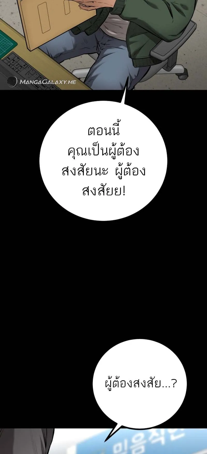 Blade of Retribution ตอนที่ 7 หน้า 19