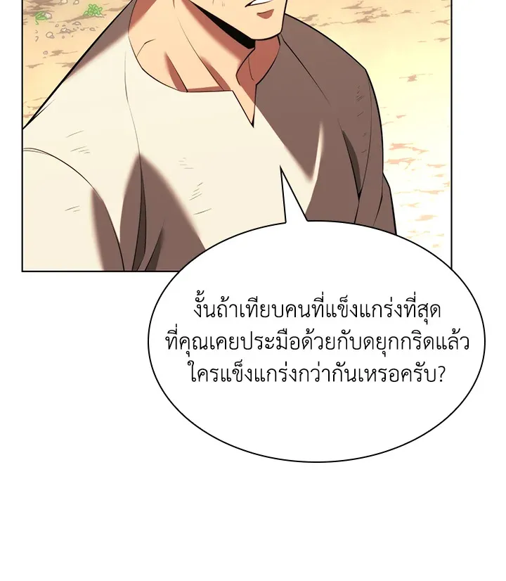 Overgeared ตอนที่ 170 หน้า 29
