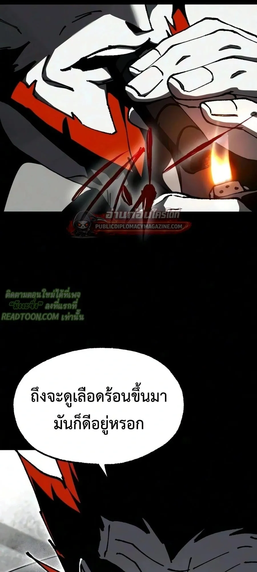 I Took Over The Academy With a Single Sashimi Knife ตอนที่ 79 หน้า 40