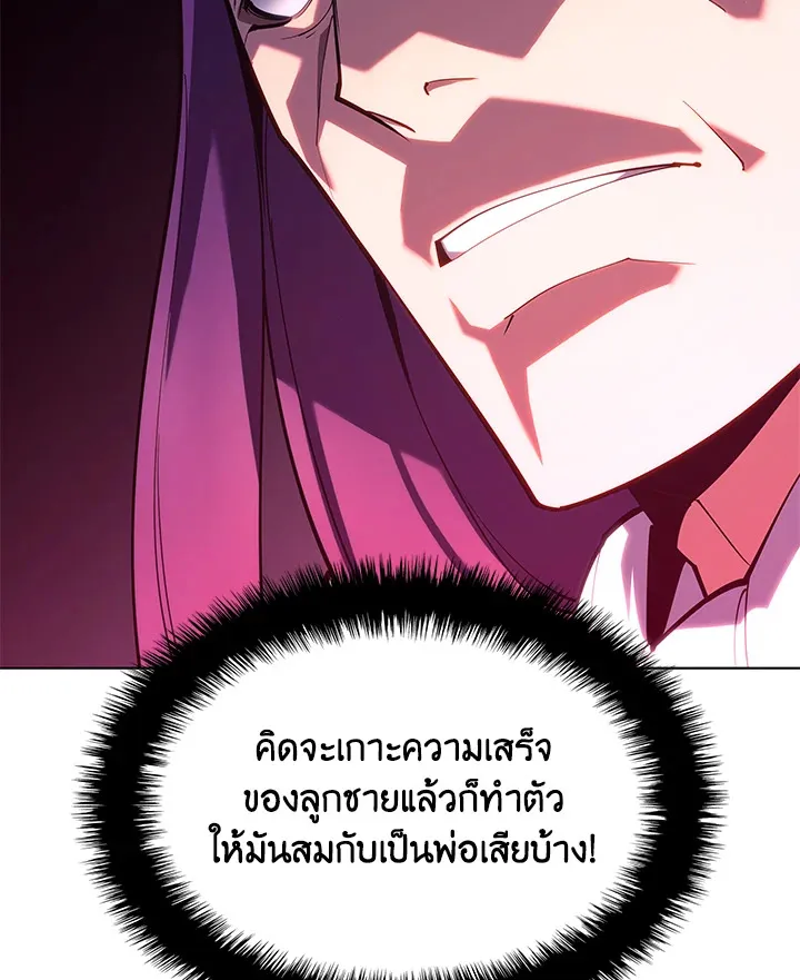 Overgeared ตอนที่ 148 หน้า 98