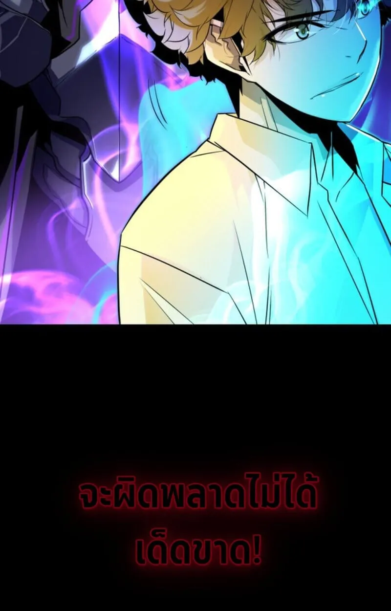 Player of a Fallen Noble Family ตอนที่ 10 หน้า 17