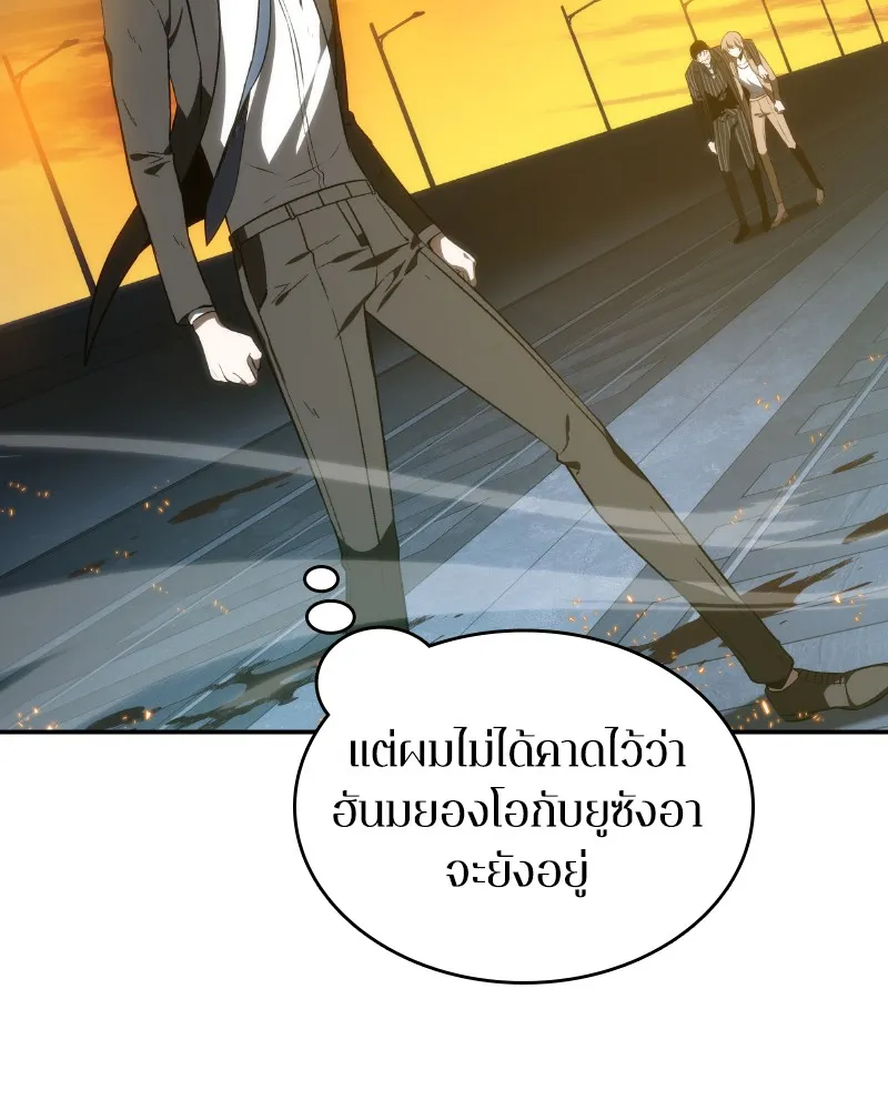 Omniscient Reader ตอนที่ 10 หน้า 15