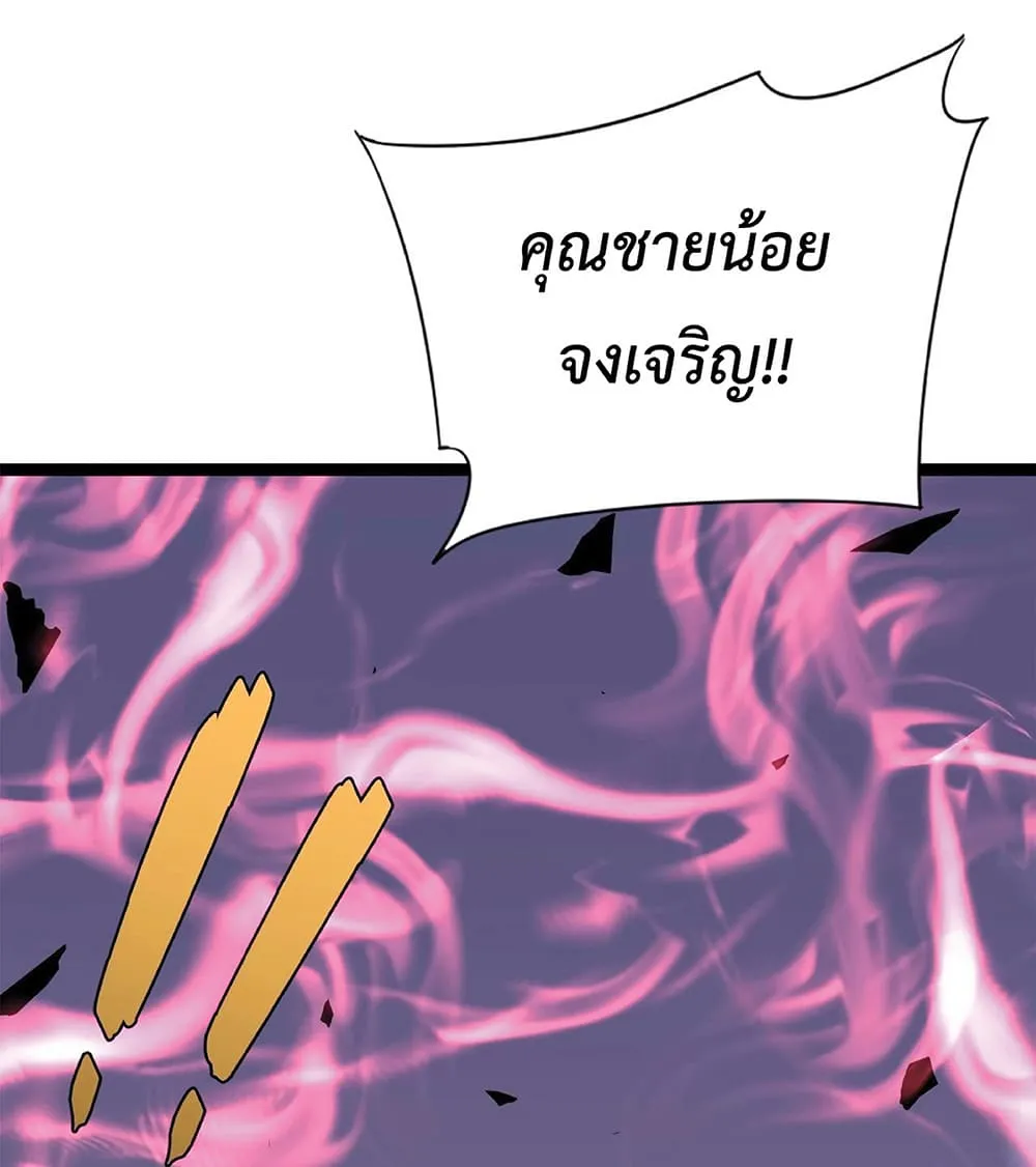 Your Talent is Mine ตอนที่ 14 หน้า 72