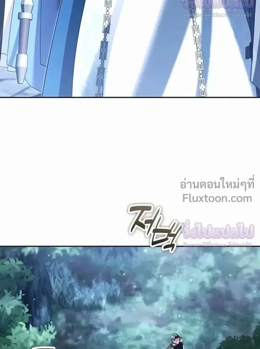 Sovereign of the Infinite Clones ตอนที่ 77 หน้า 51
