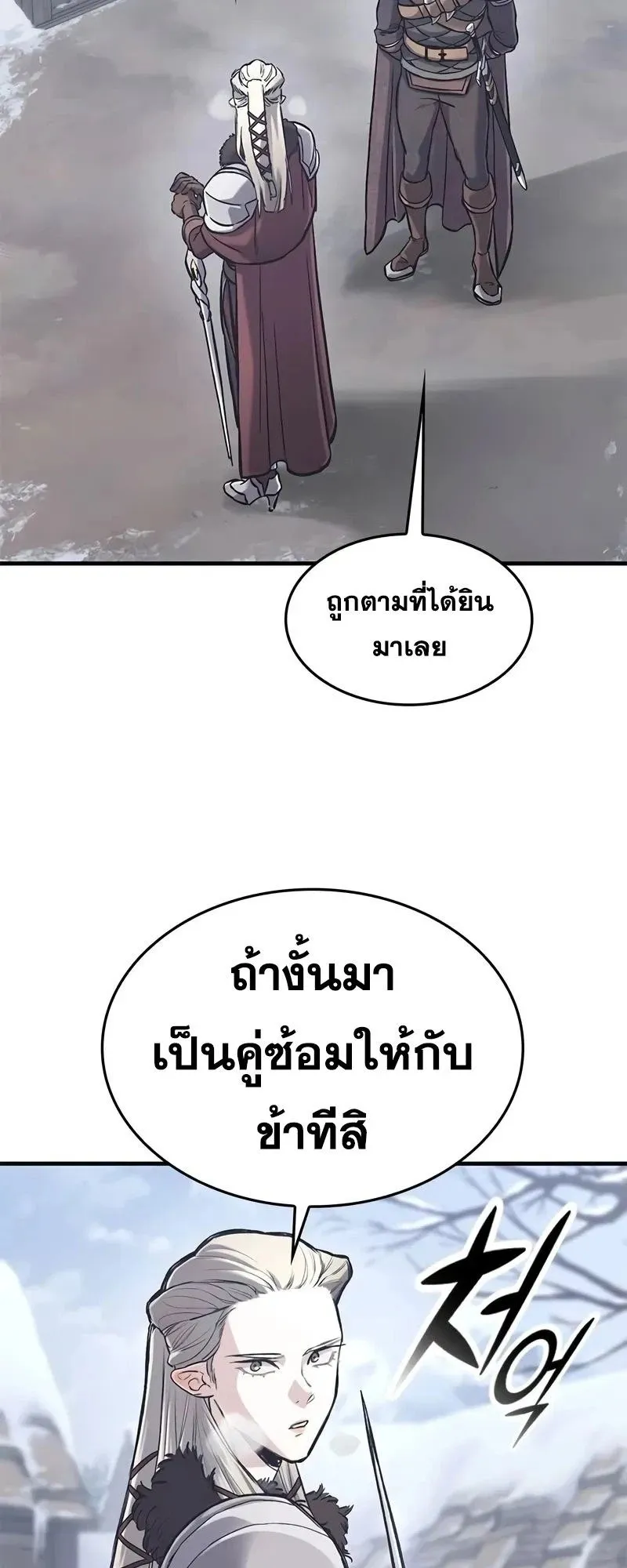 Eternally Regressing Knight ตอนที่ 32 หน้า 62